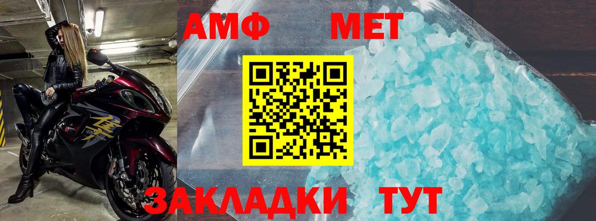 Amphetamine Premium  Вход с VPN  АМФ  Выкса 