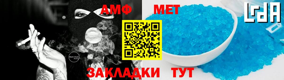 Амфетамин VHQ Выкса