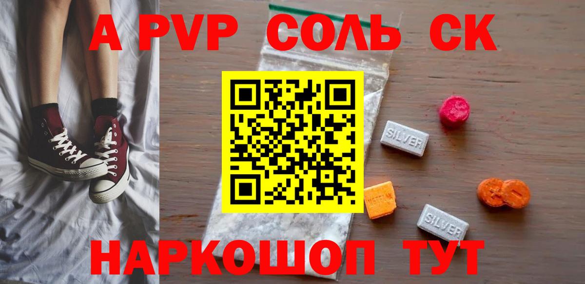 Альфа ПВП Crystall  Вход с VPN  Альфа ПВП Crystall  Alpha-PVP Crystall  Выкса 