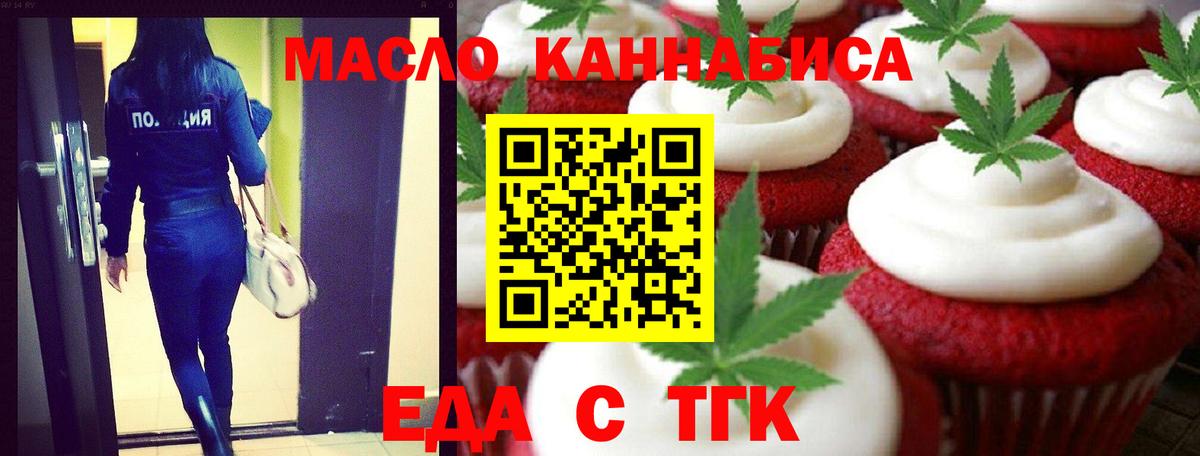 Вейп ТГК Выкса