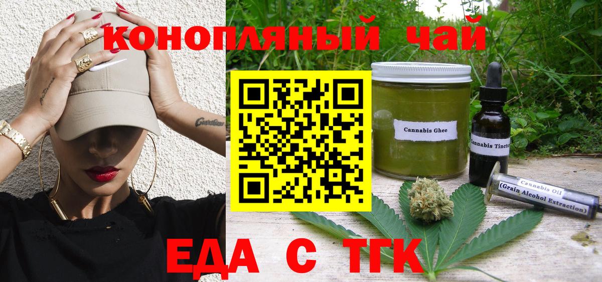 Выкса  Еда ТГК марихуана  Вход с VPN 