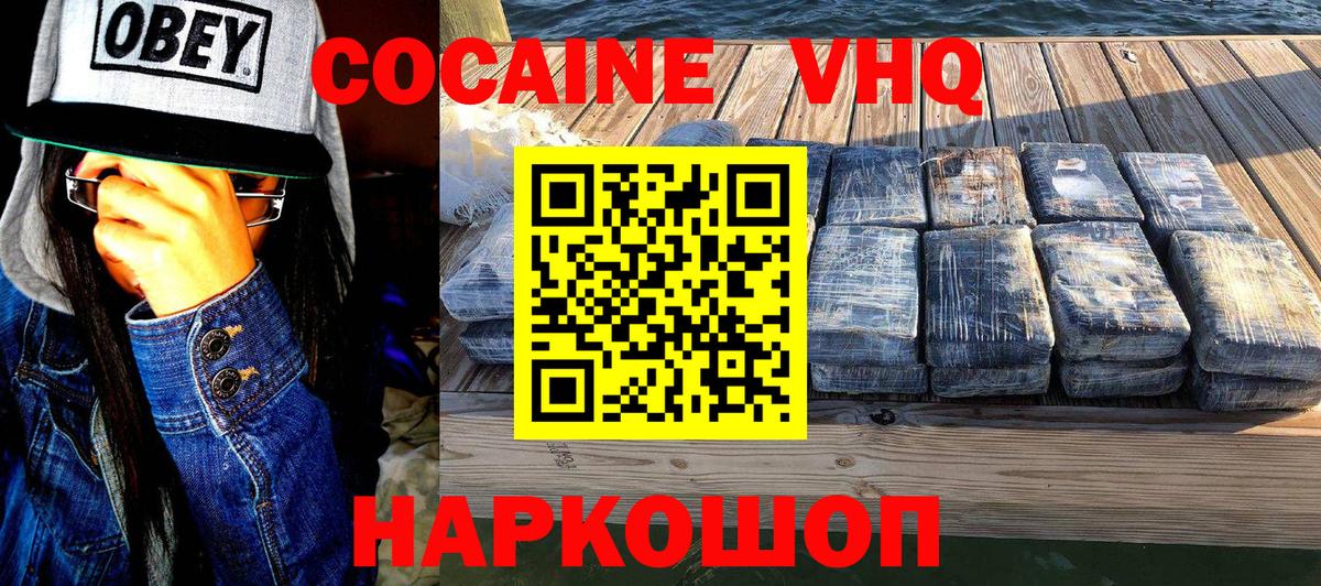 COCAIN  Кокаин Колумбийский  закладка  Выкса  COCAIN Fish Scale  Вход с VPN 