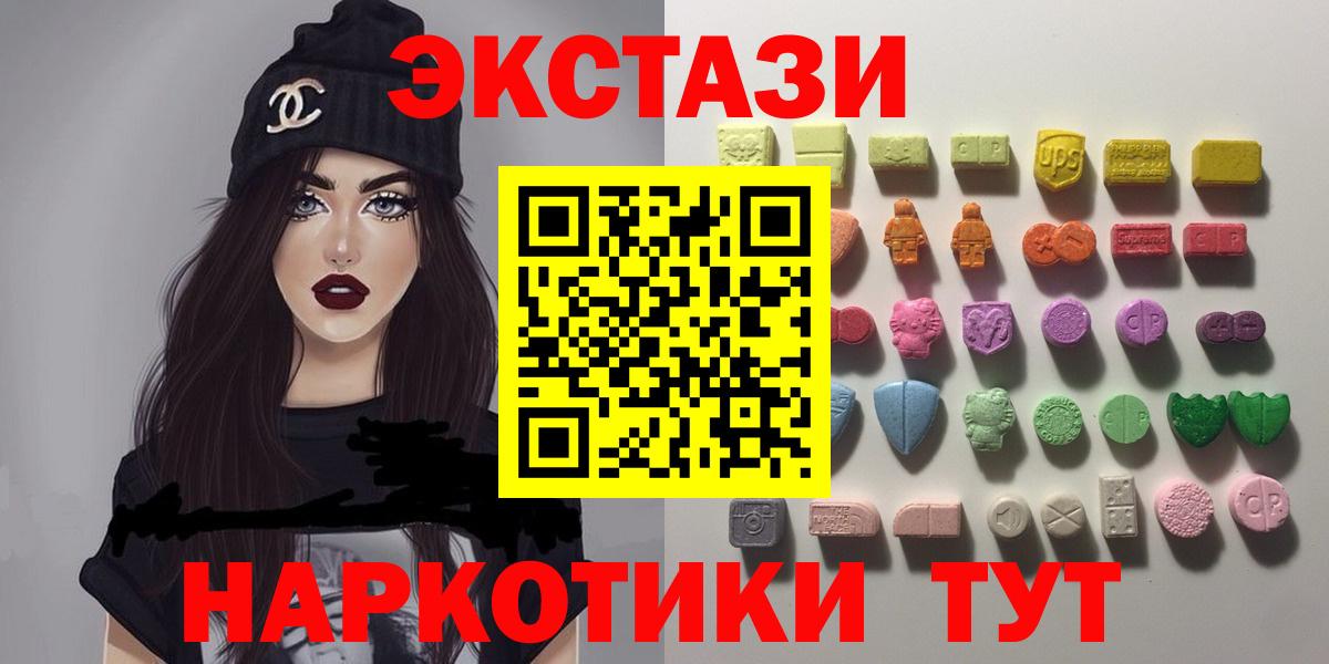 ЭКСТАЗИ  Ecstasy 280 MDMA  Вход с VPN  Экстази MDMA  Выкса 