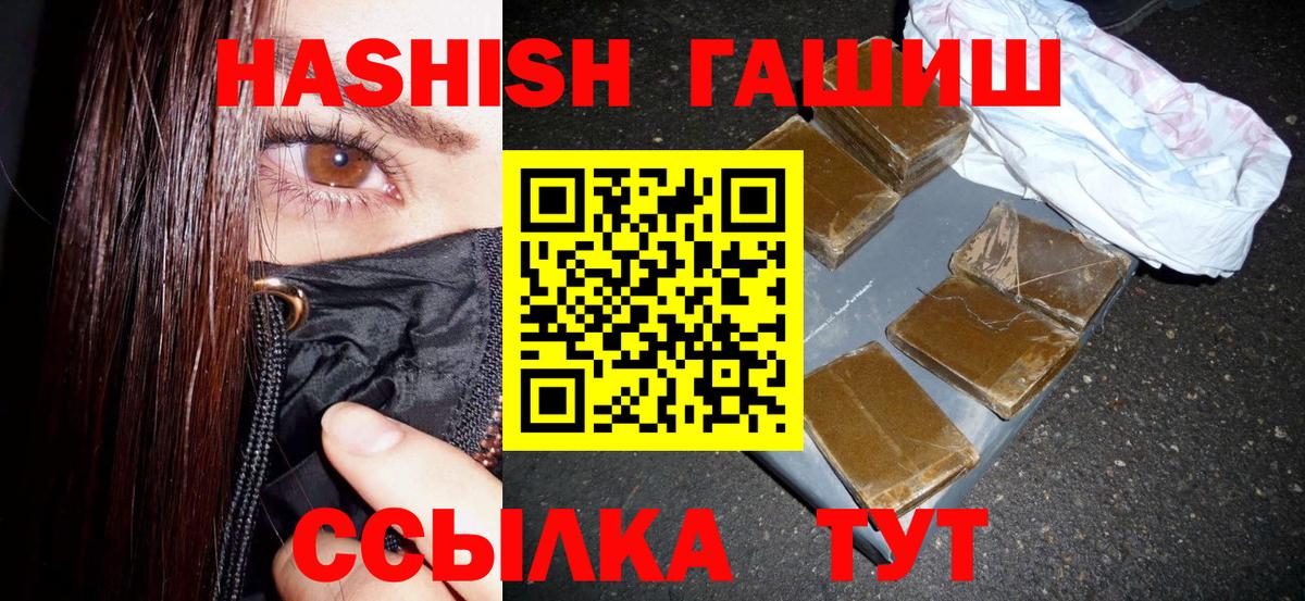 Гашиш VHQ  ГАШИШ убойный  Выкса  Вход с VPN 