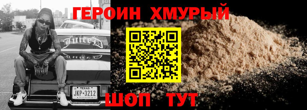 ГЕРОИН афганец  Вход с VPN  Героин  Выкса 