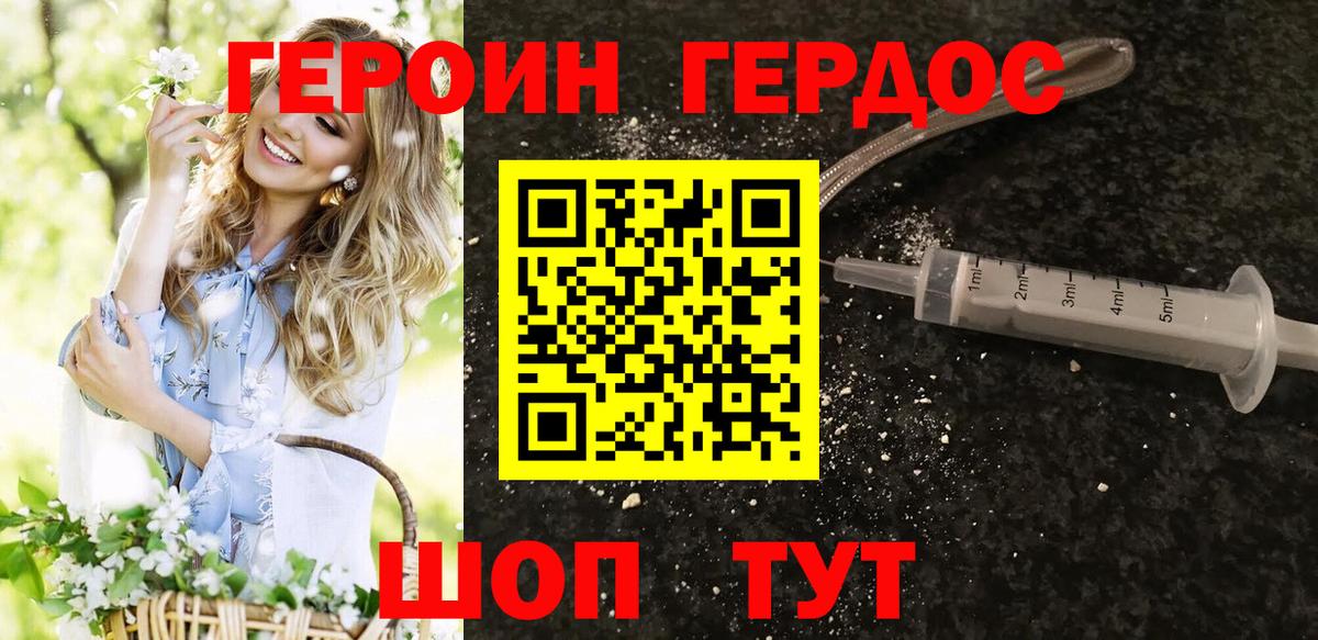 ГЕРОИН афганец Выкса