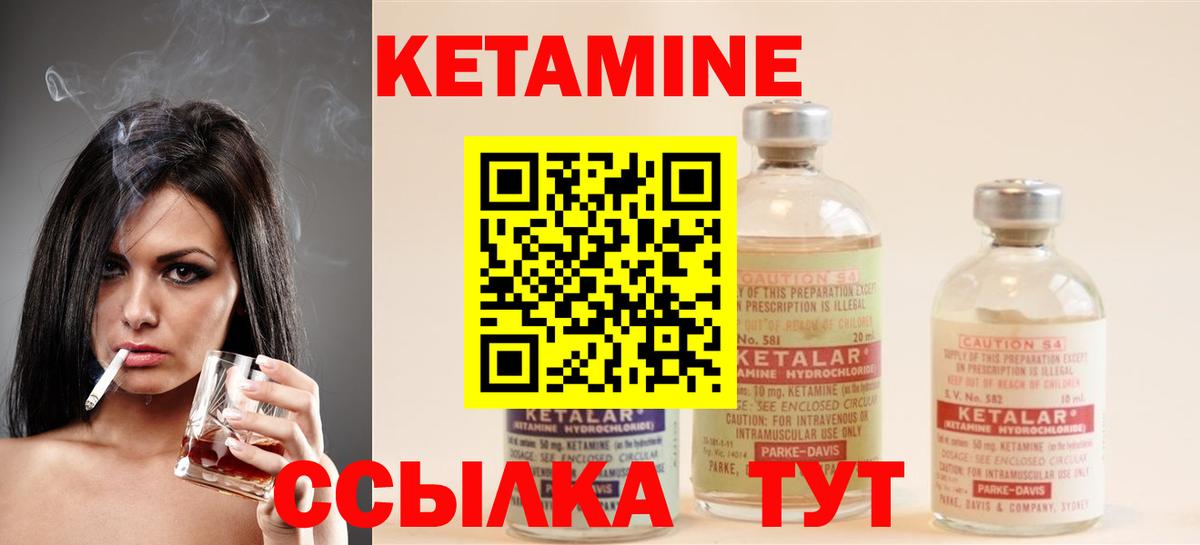 КЕТАМИН ketamine Выкса