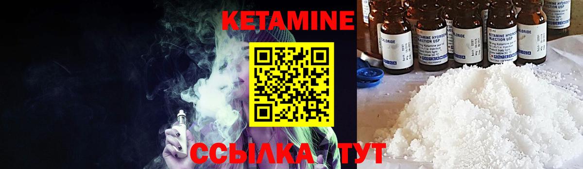 КЕТАМИН VHQ  Вход с VPN  Выкса 