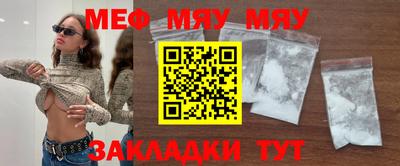 мяу мяу мука Комсомольск-на-Амуре