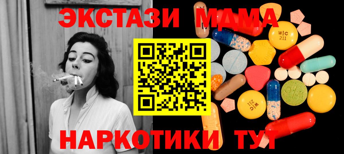 MDMA кристаллы  Вход с VPN  MDMA молли  МДМА  Выкса 