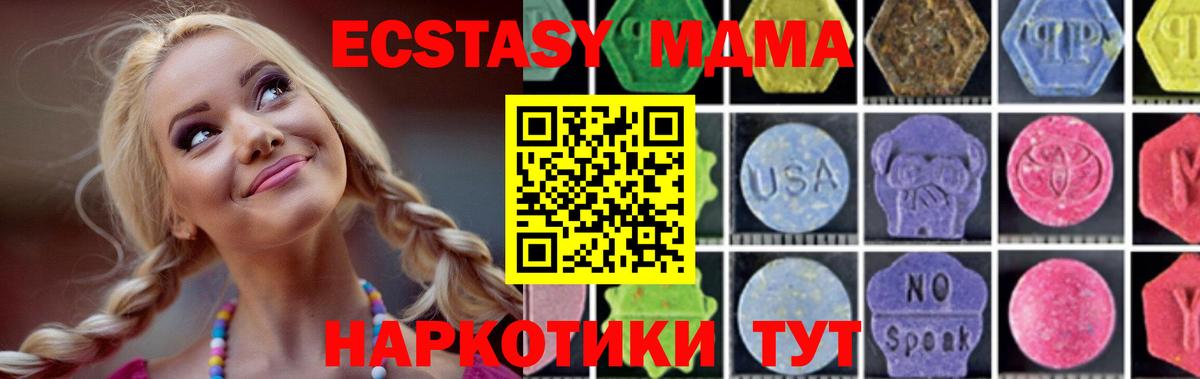 МДМА crystal Выкса