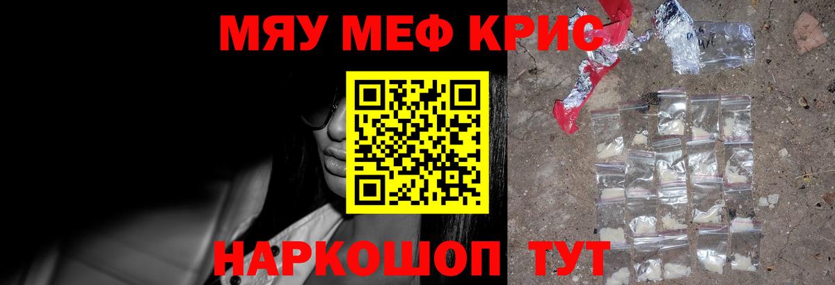 Выкса  Мефедрон кристаллы  Мефедрон  Вход с VPN  Меф мяу мяу 