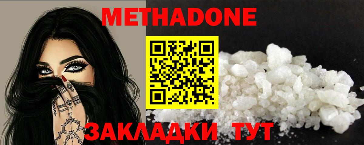 ОМГ ОМГ зеркало  МЕТАДОН белоснежный  Вход с VPN  Выкса  Метадон мёд 
