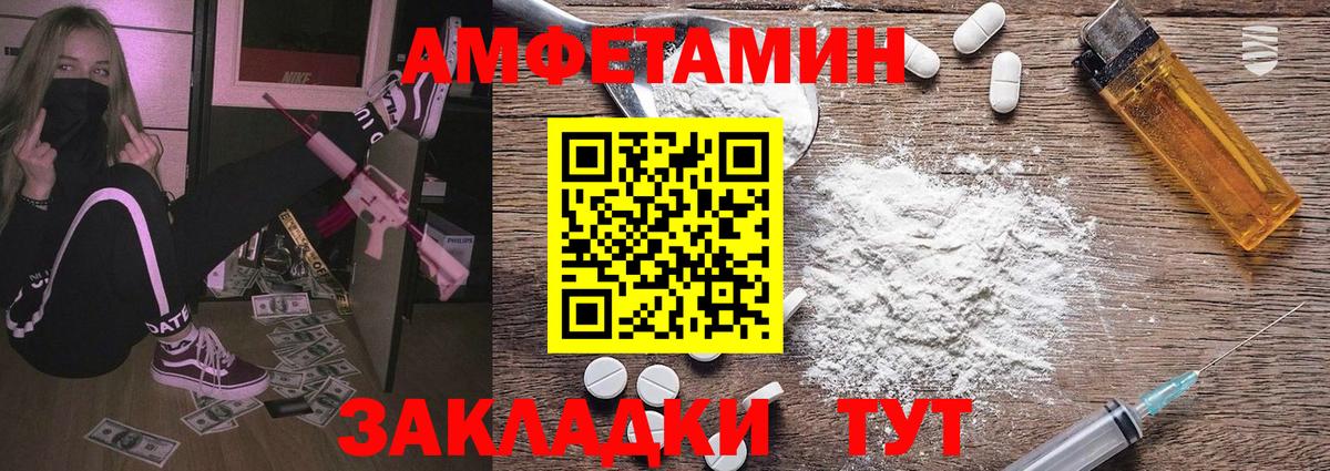 МЕТАМФЕТАМИН мет Выкса