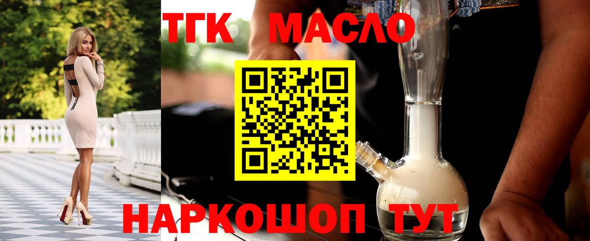 ТГК жижа Выкса