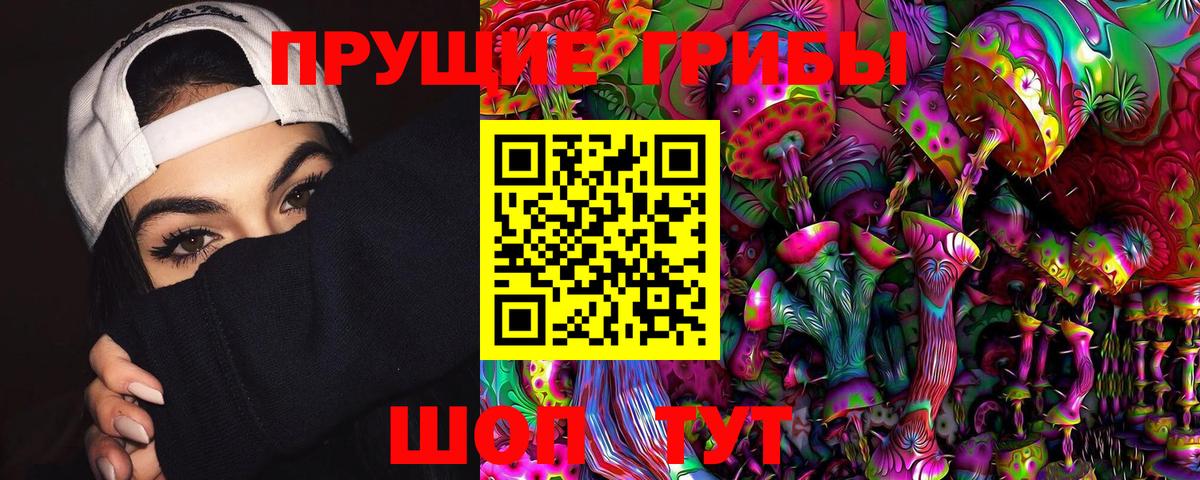 Галлюциногенные грибы MAGIC MUSHROOMS  Вход с VPN  Выкса 